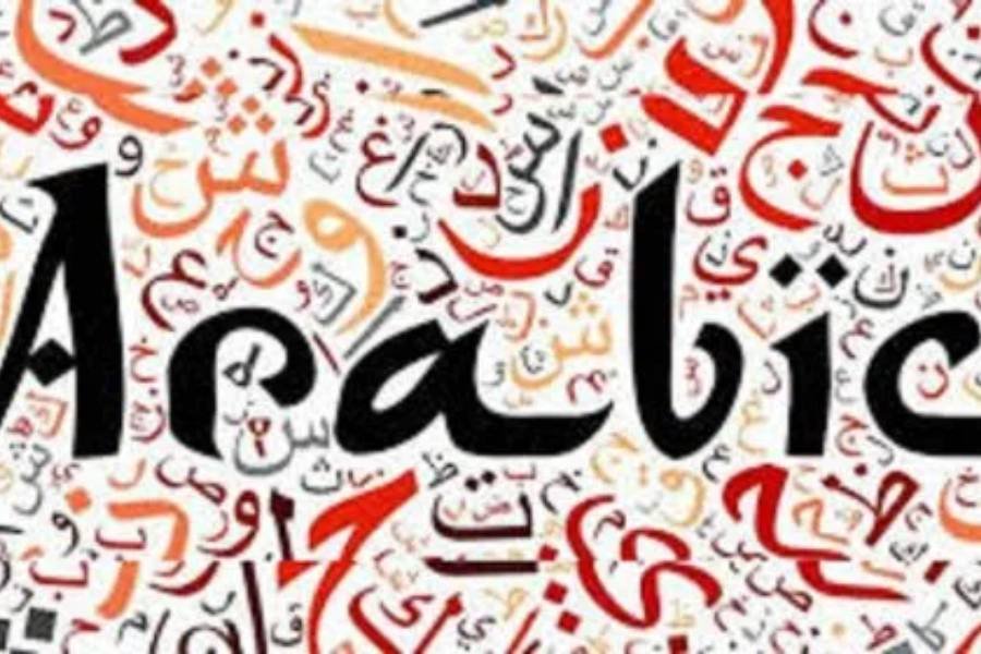 Arabic Language